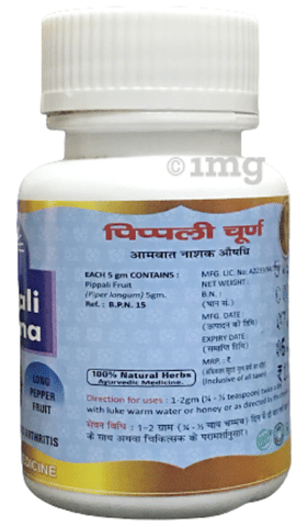 Hass Pippali Churna 2