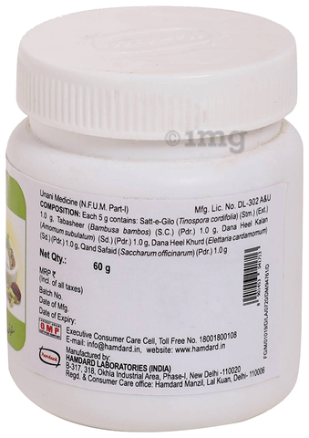 Hamdard Sufoof-E-Satt-E-Gilo image Hamdard Sufoof-E-Satt-E-Gilo image