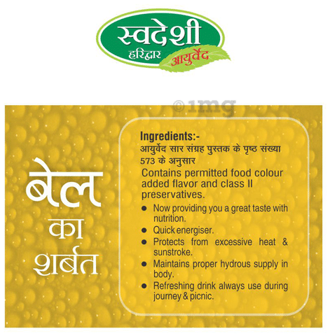 Bel ka sharbat benefits online