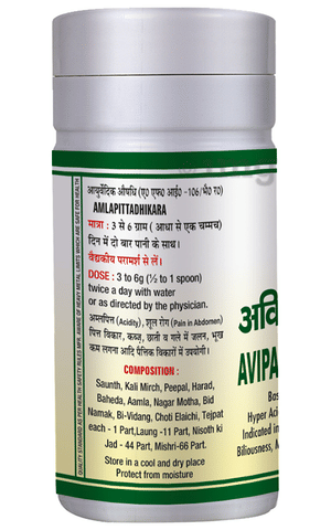 Basic Ayurveda Avipattikar Churna image Basic Ayurveda Avipattikar Churna image