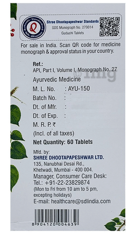 Dhootapapeshwar Guduchi Tablet image Dhootapapeshwar Guduchi Tablet image