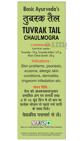 Basic Ayurveda Tuvrak Tail image