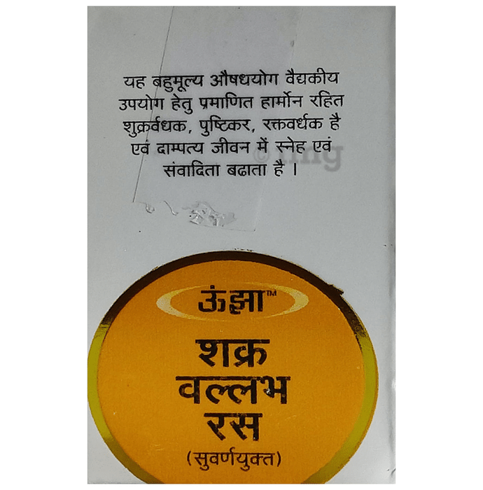 Unjha Shakara Vallabh Ras Tablet (with Gold)