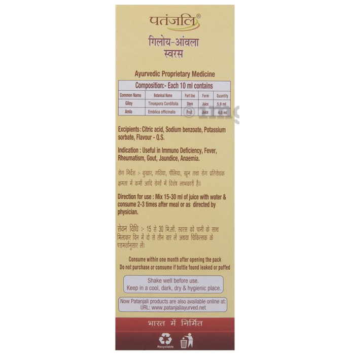 Patanjali giloy amla juice benefits top