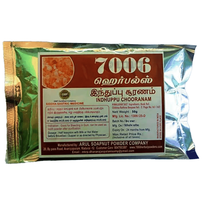 7006 Herbals Indhuppu Chooranam